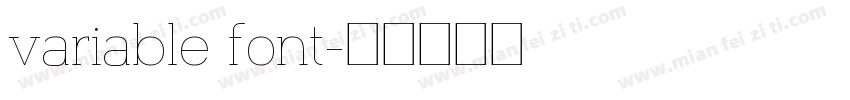 variable font字体转换
